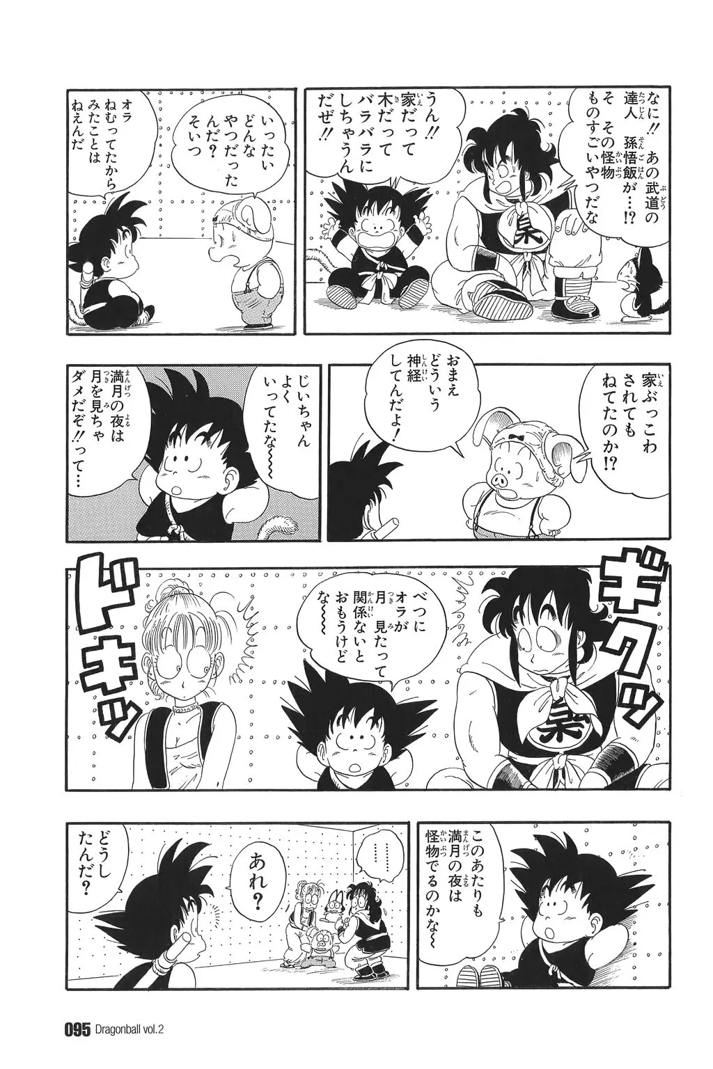Chapitre 2 — Dragon Ball Kanzenban Vol. 2 — page 100