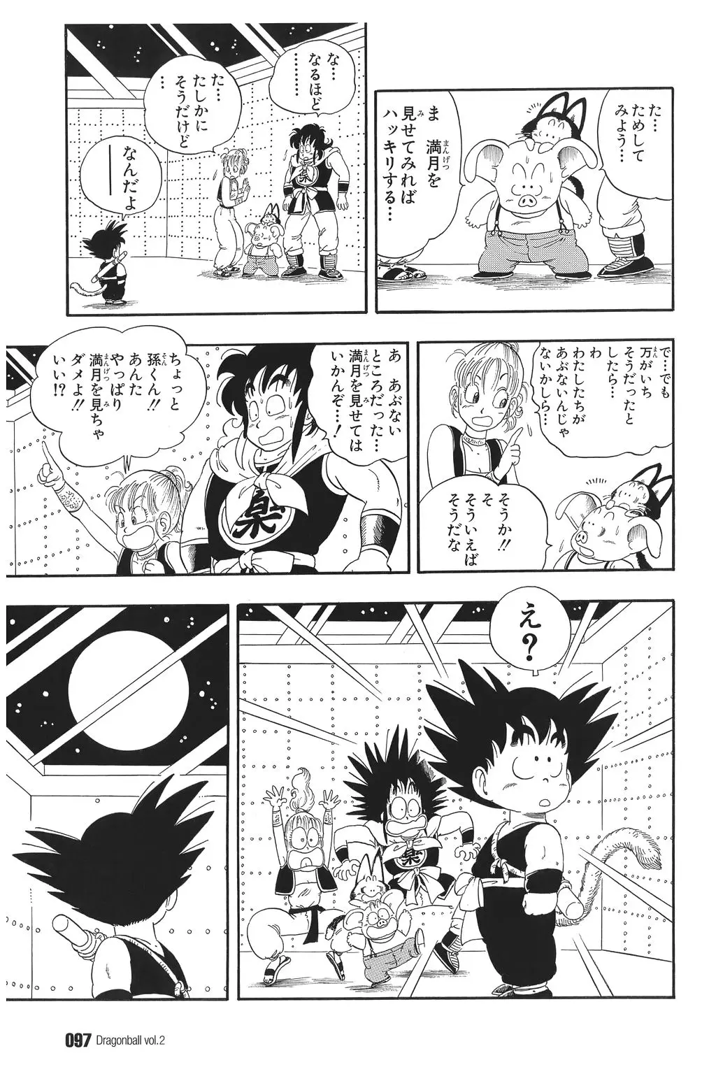 Chapitre 2 — Dragon Ball Kanzenban Vol. 2 — page 102