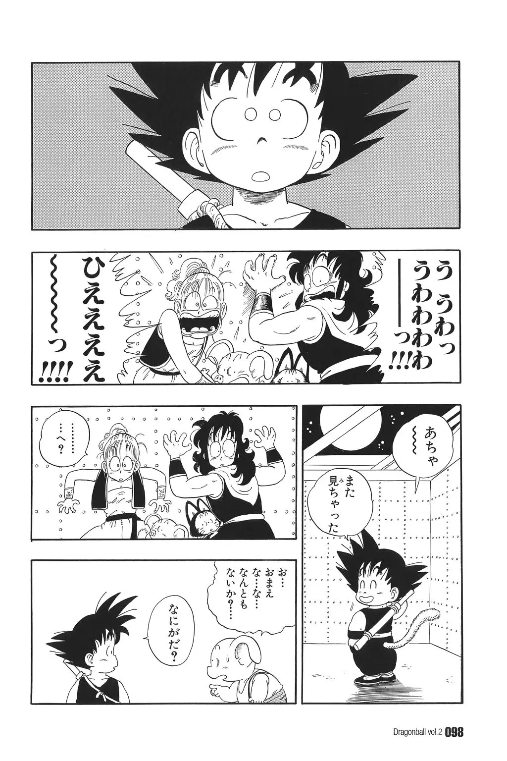Chapitre 2 — Dragon Ball Kanzenban Vol. 2 — page 103