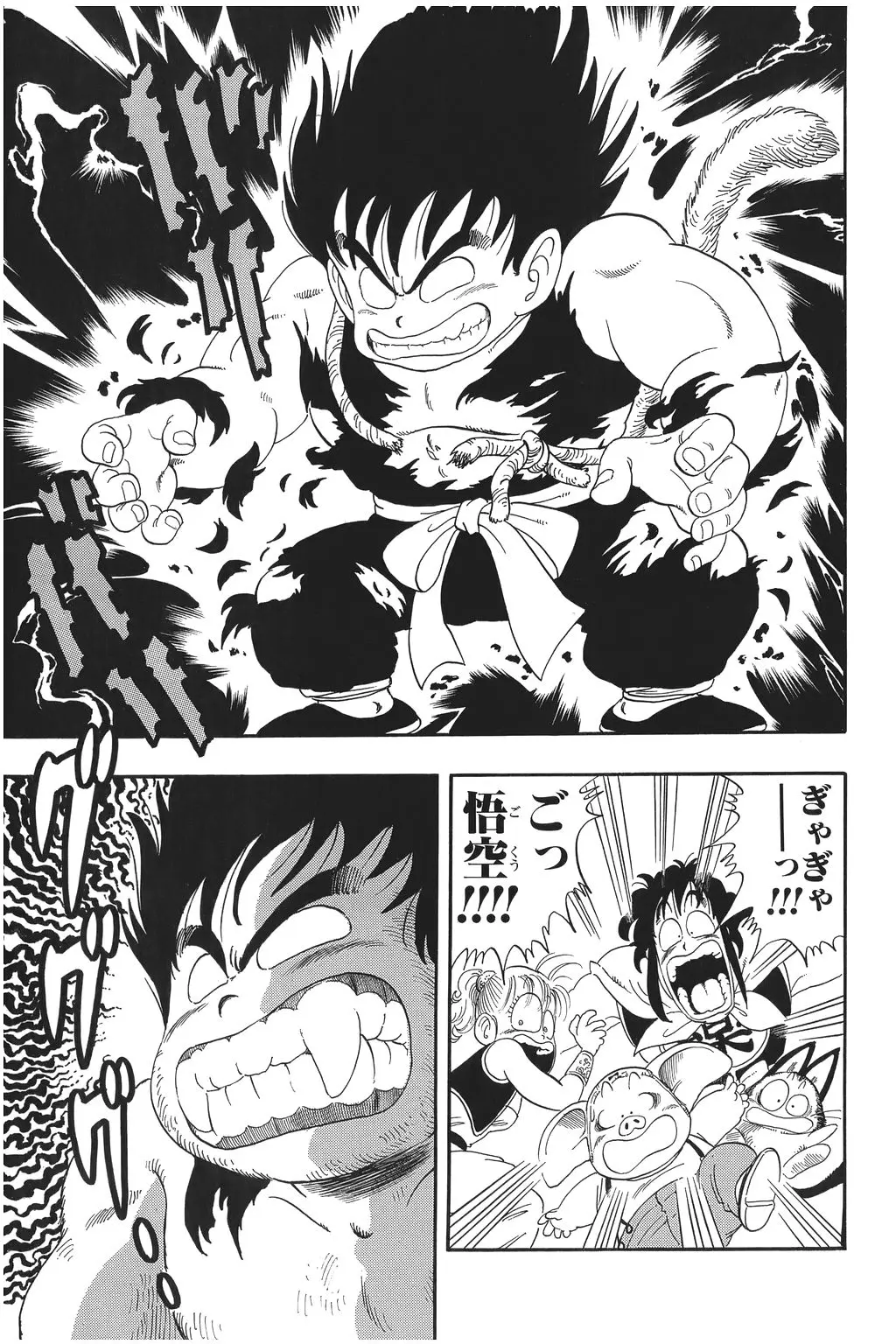 Chapitre 2 — Dragon Ball Kanzenban Vol. 2 — page 106
