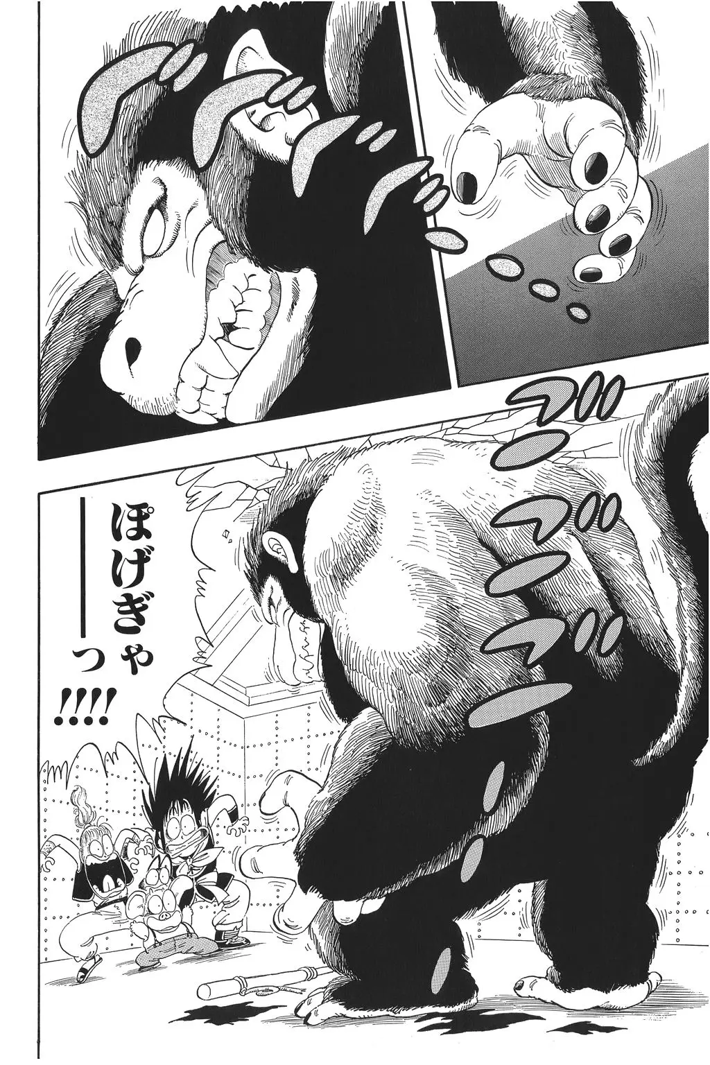 Chapitre 2 — Dragon Ball Kanzenban Vol. 2 — page 107