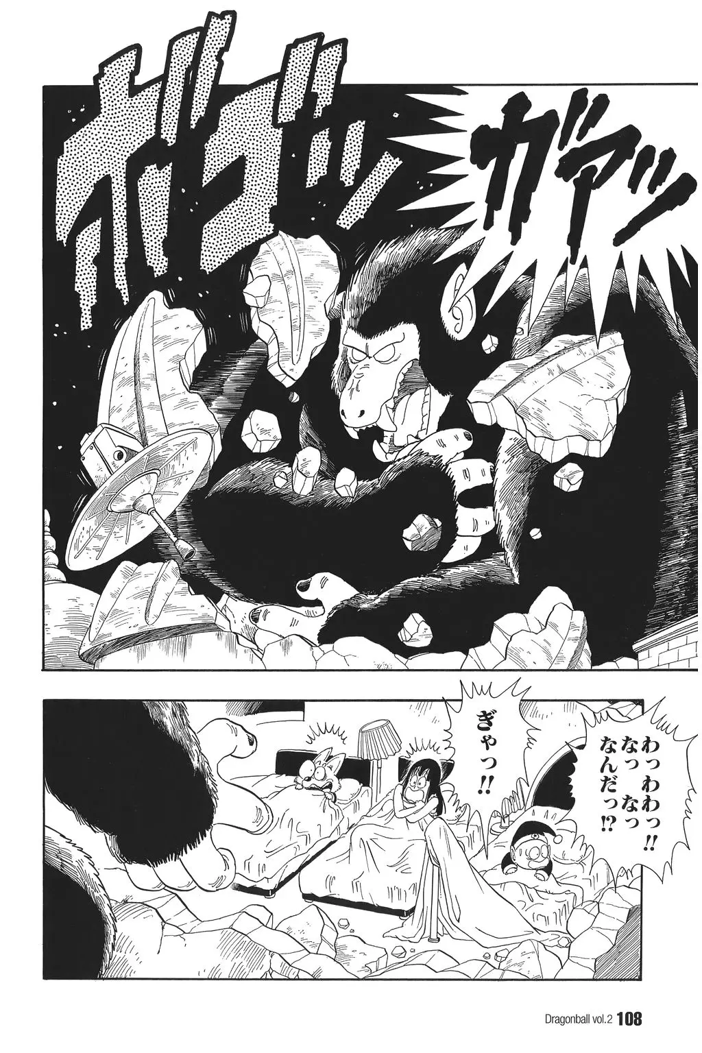 Chapitre 2 — Dragon Ball Kanzenban Vol. 2 — page 112