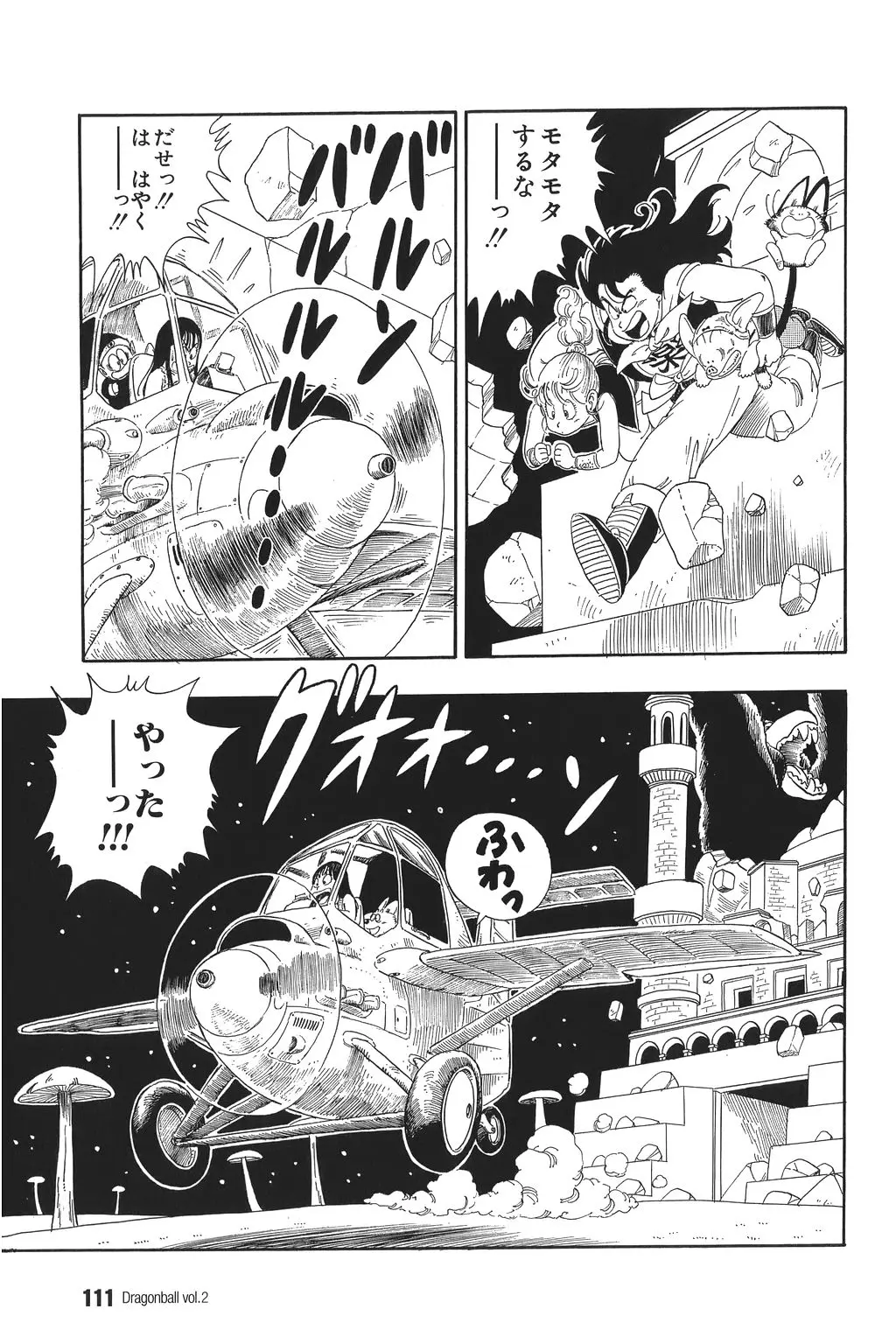 Chapitre 2 — Dragon Ball Kanzenban Vol. 2 — page 115