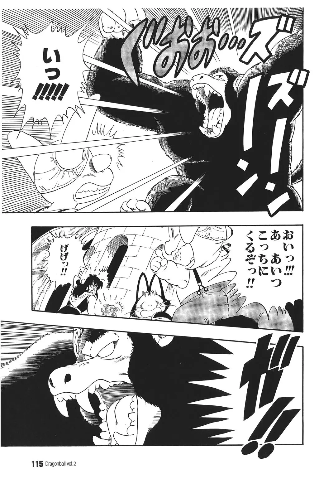 Chapitre 2 — Dragon Ball Kanzenban Vol. 2 — page 119