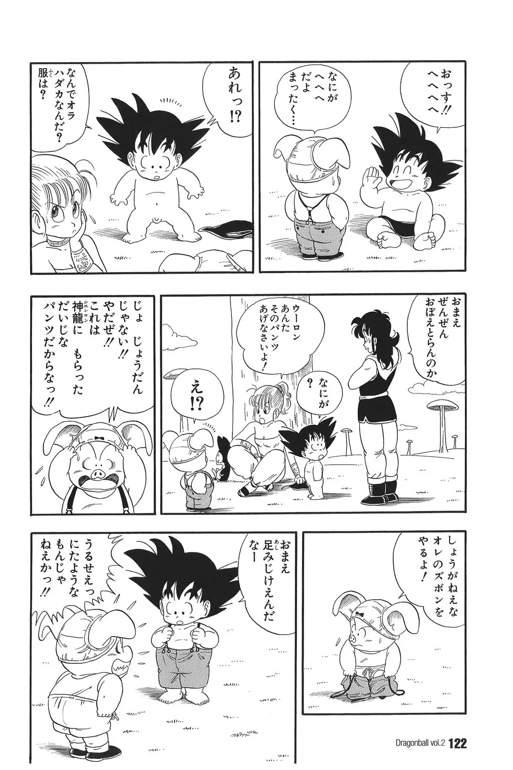 Chapitre 2 — Dragon Ball Kanzenban Vol. 2 — page 126