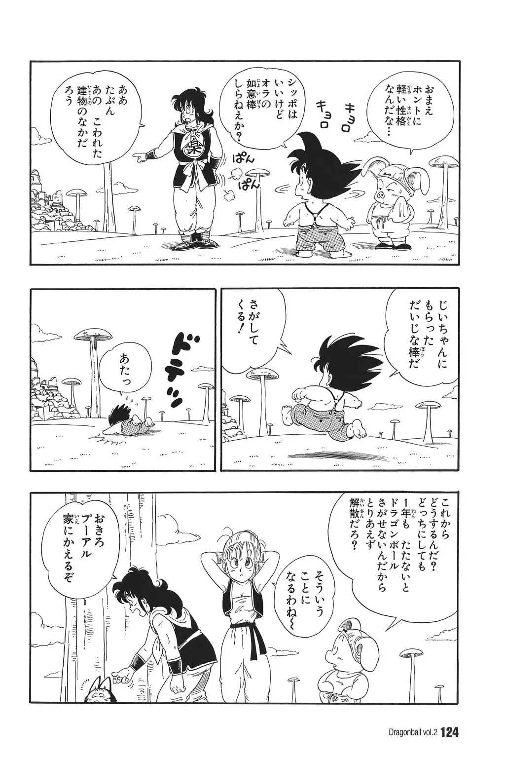 Chapitre 2 — Dragon Ball Kanzenban Vol. 2 — page 128