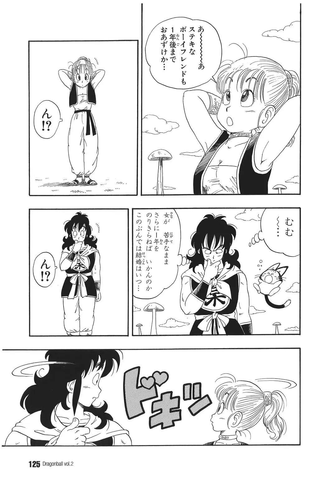 Chapitre 2 — Dragon Ball Kanzenban Vol. 2 — page 129