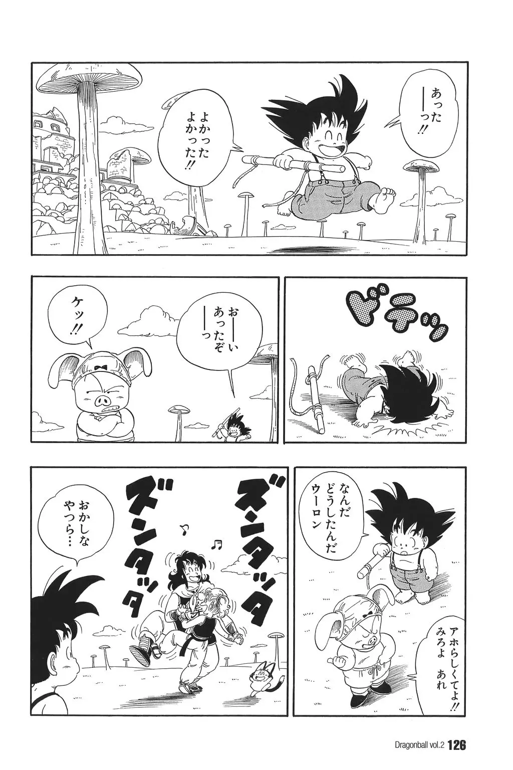 Chapitre 2 — Dragon Ball Kanzenban Vol. 2 — page 130