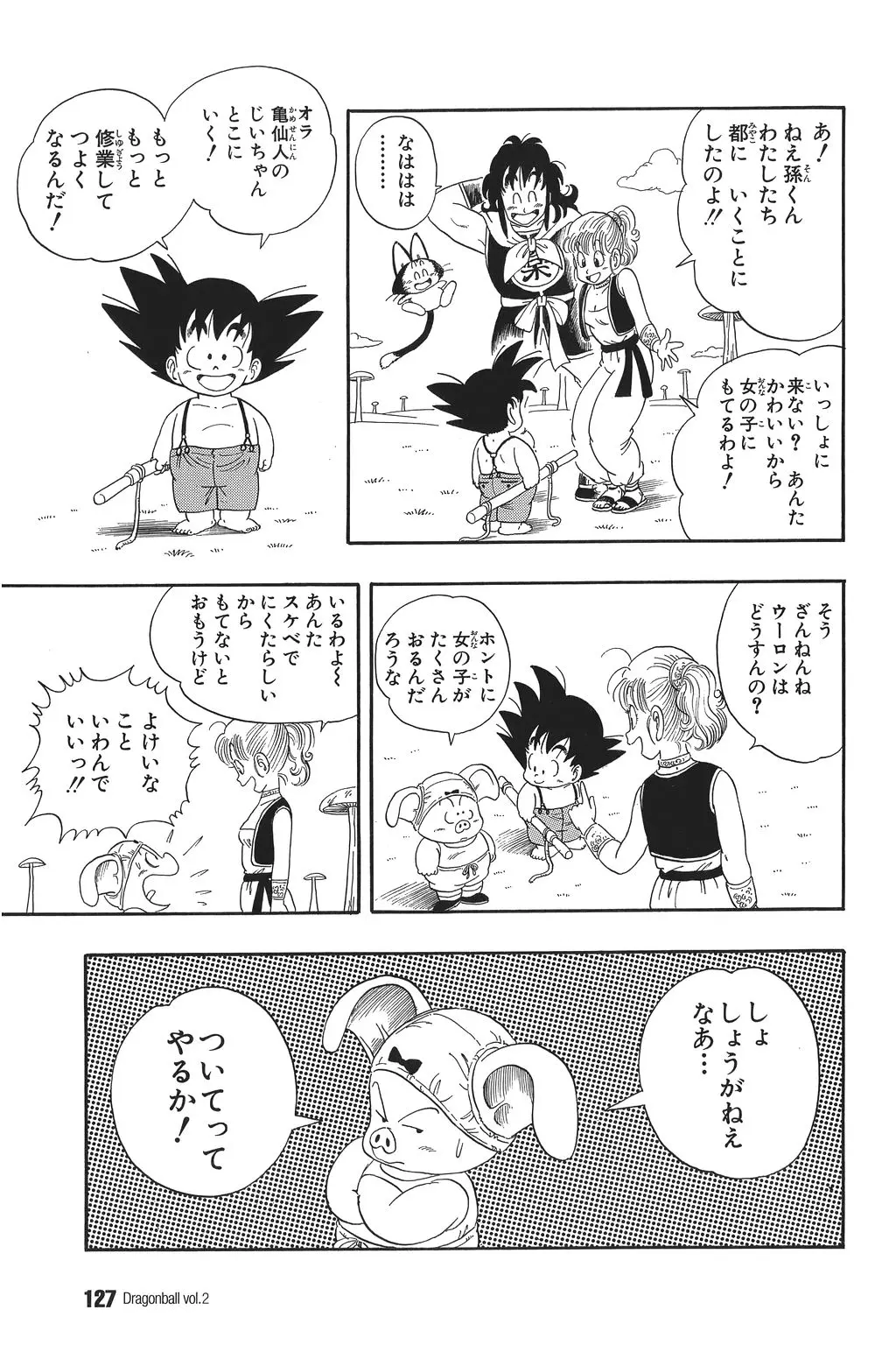 Chapitre 2 — Dragon Ball Kanzenban Vol. 2 — page 131