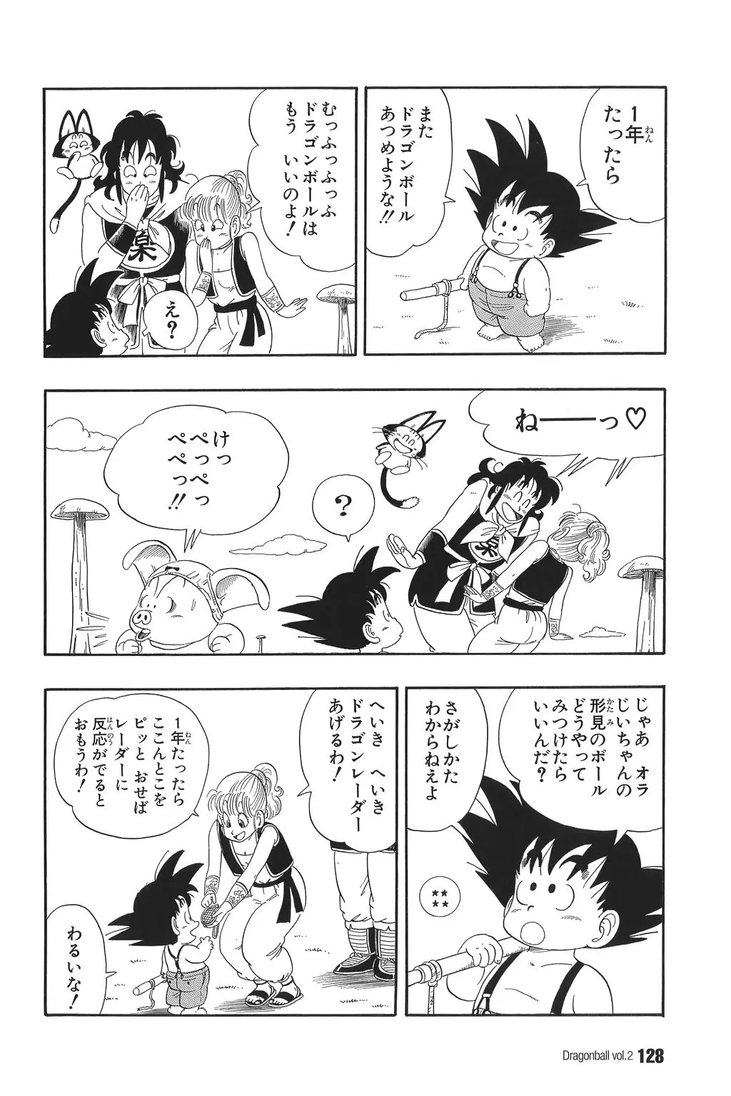 Chapitre 2 — Dragon Ball Kanzenban Vol. 2 — page 132
