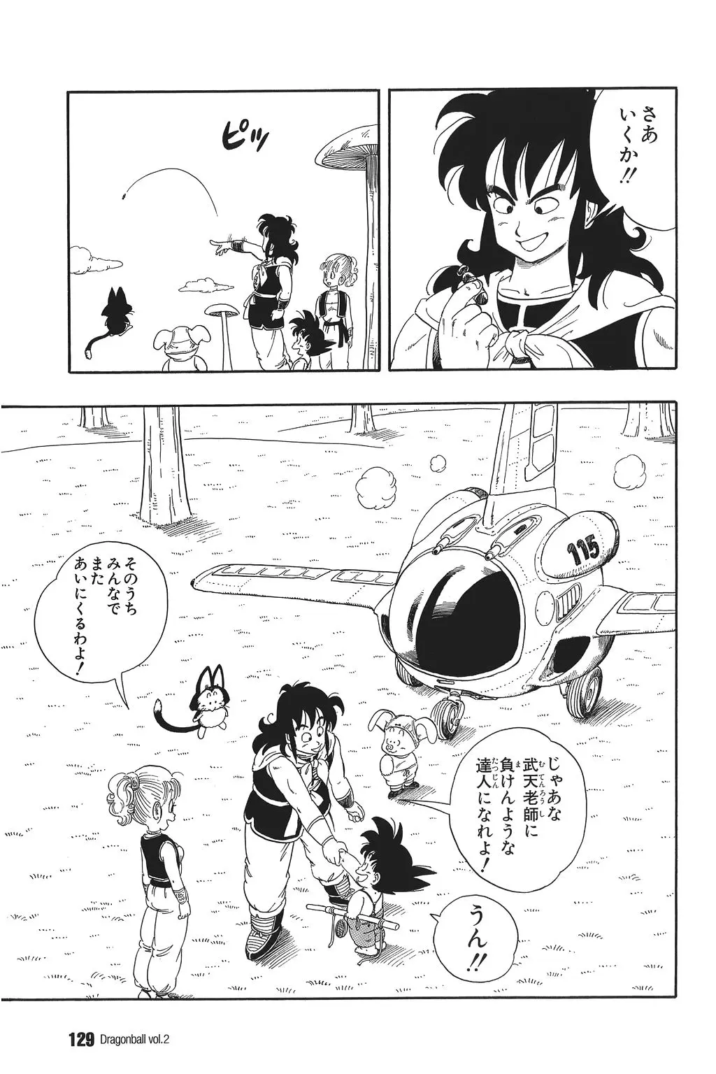 Chapitre 2 — Dragon Ball Kanzenban Vol. 2 — page 133