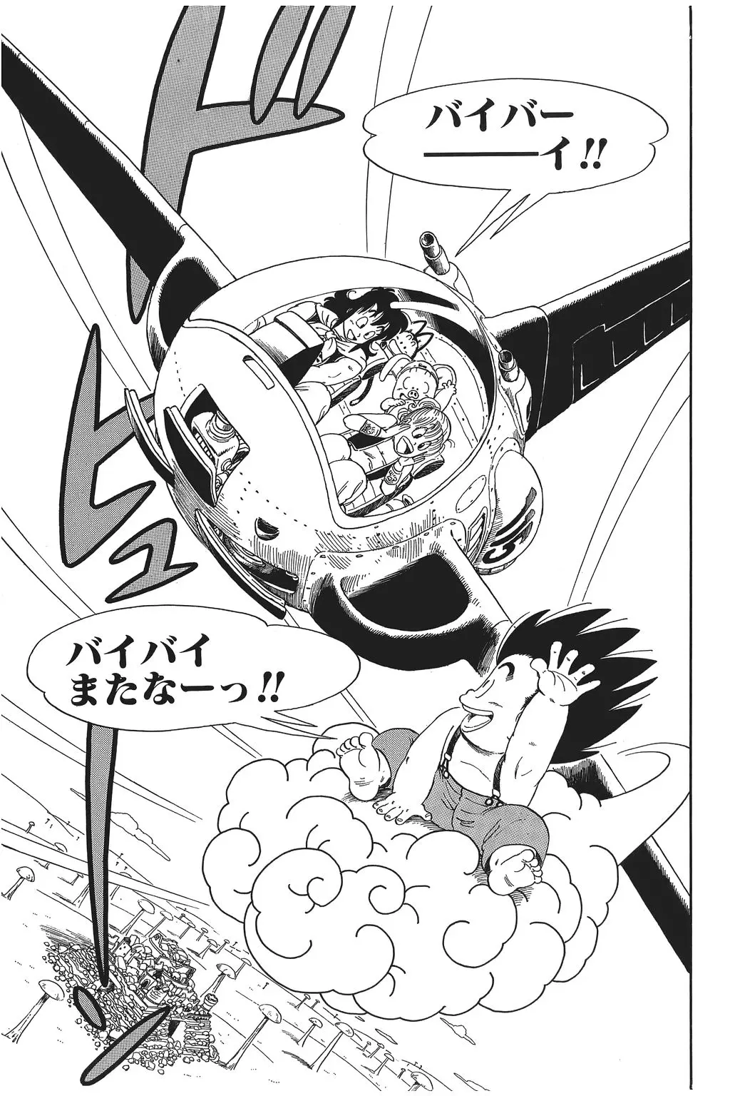 Chapitre 2 — Dragon Ball Kanzenban Vol. 2 — page 135