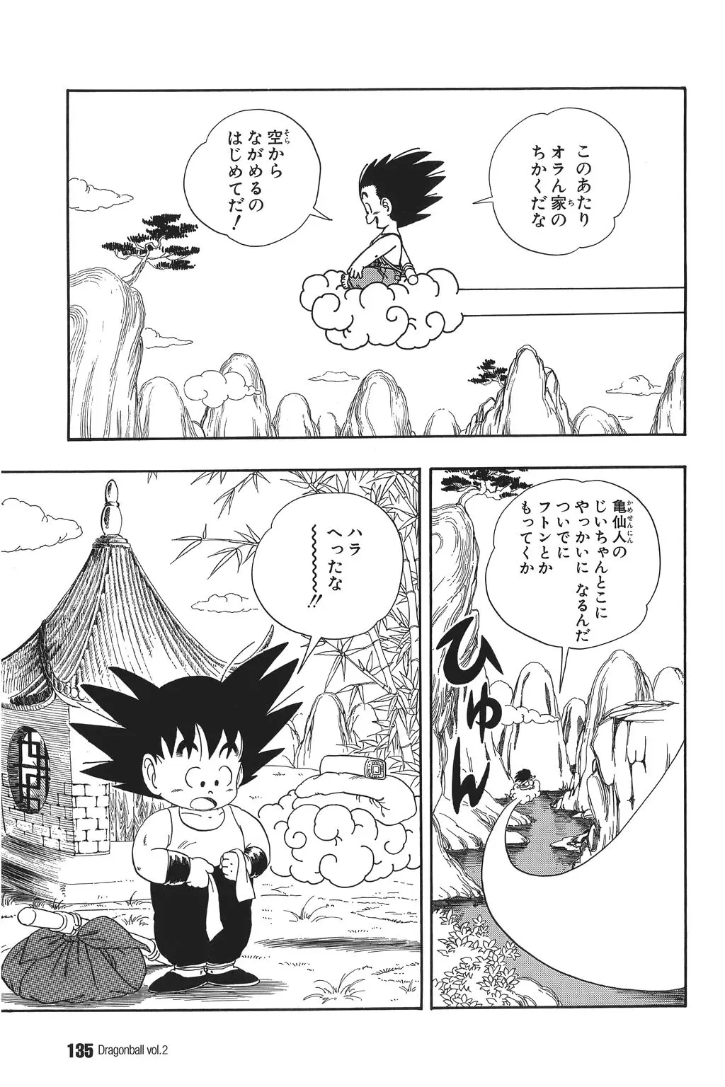 Chapitre 2 — Dragon Ball Kanzenban Vol. 2 — page 139