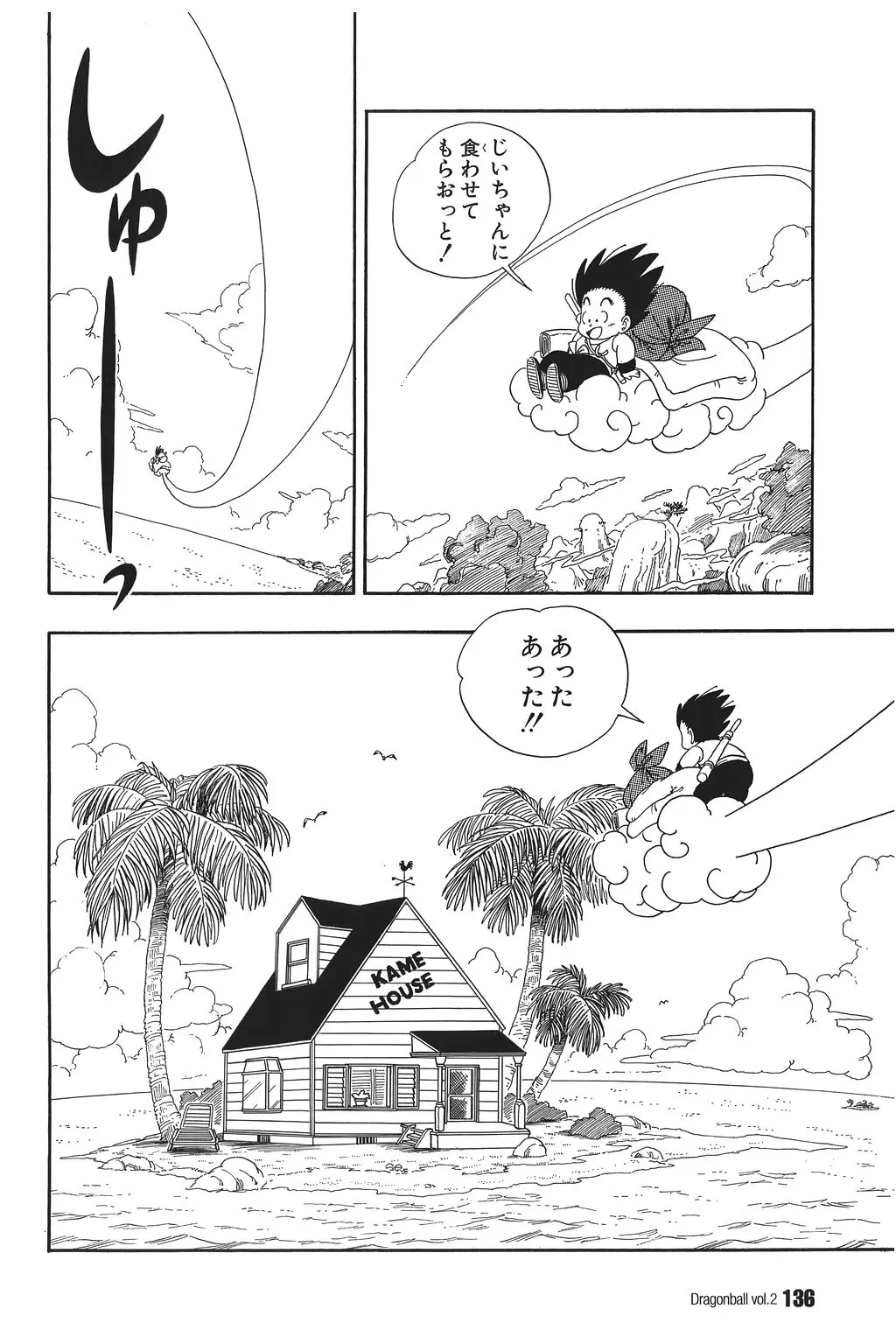 Chapitre 2 — Dragon Ball Kanzenban Vol. 2 — page 140