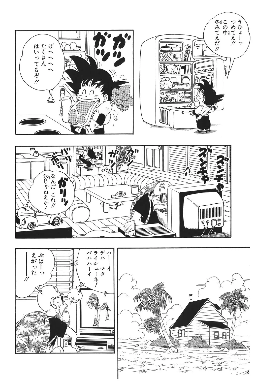 Chapitre 2 — Dragon Ball Kanzenban Vol. 2 — page 144