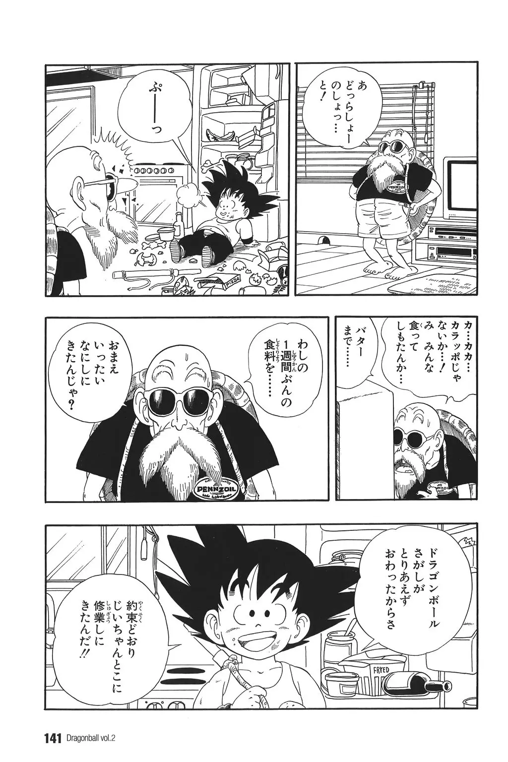 Chapitre 2 — Dragon Ball Kanzenban Vol. 2 — page 145