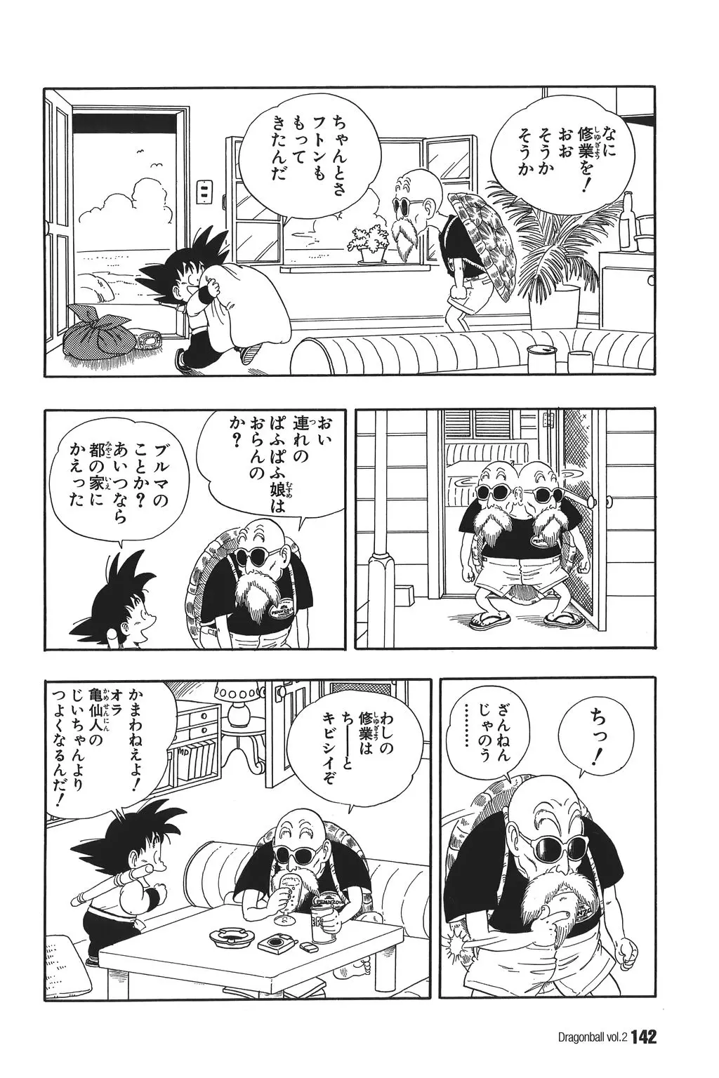 Chapitre 2 — Dragon Ball Kanzenban Vol. 2 — page 146