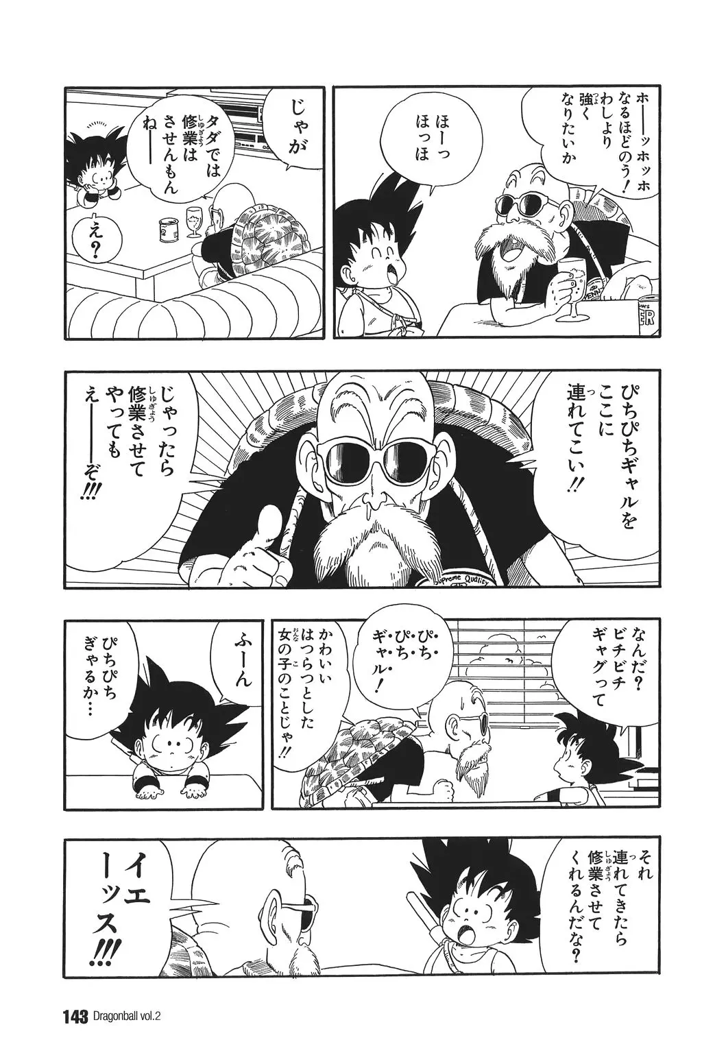 Chapitre 2 — Dragon Ball Kanzenban Vol. 2 — page 147