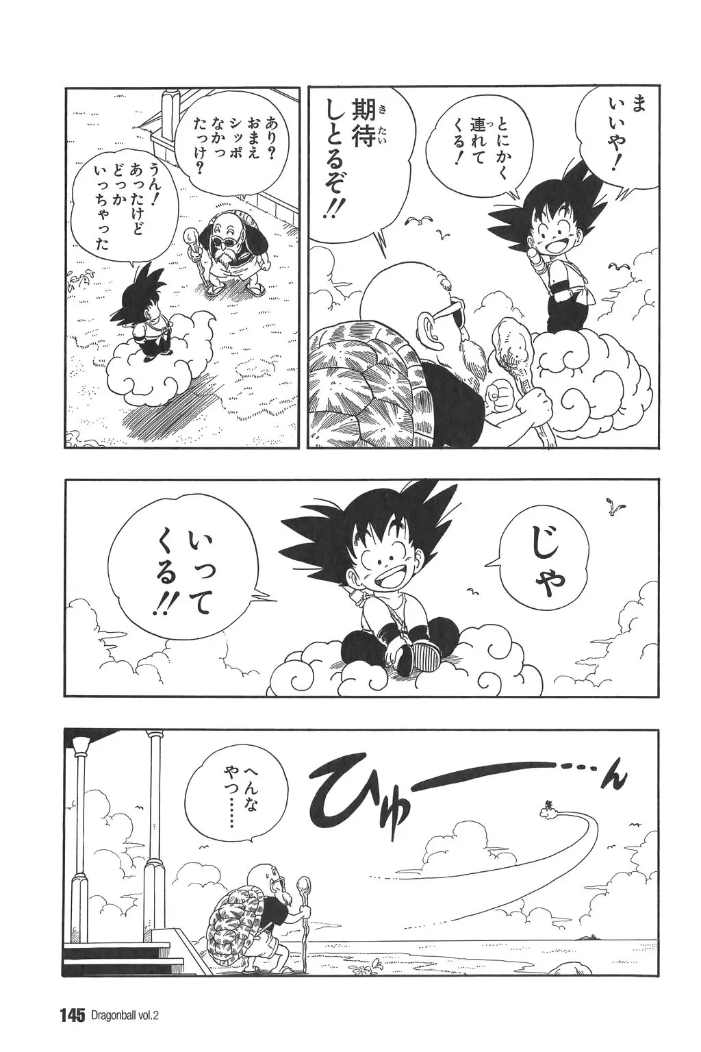 Chapitre 2 — Dragon Ball Kanzenban Vol. 2 — page 149