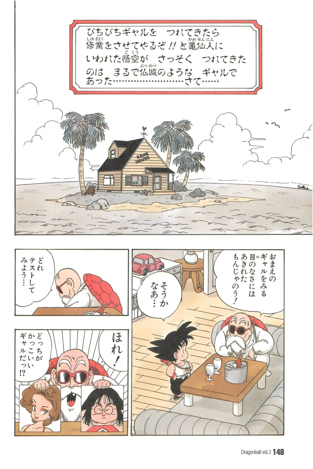 Chapitre 2 — Dragon Ball Kanzenban Vol. 2 — page 152