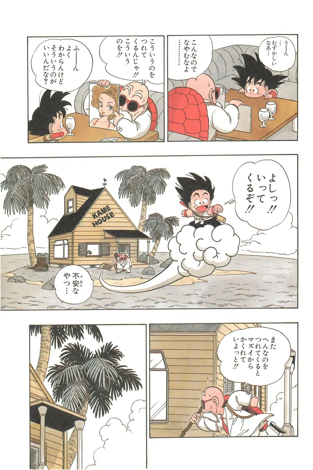 Chapitre 2 — Dragon Ball Kanzenban Vol. 2 — page 153