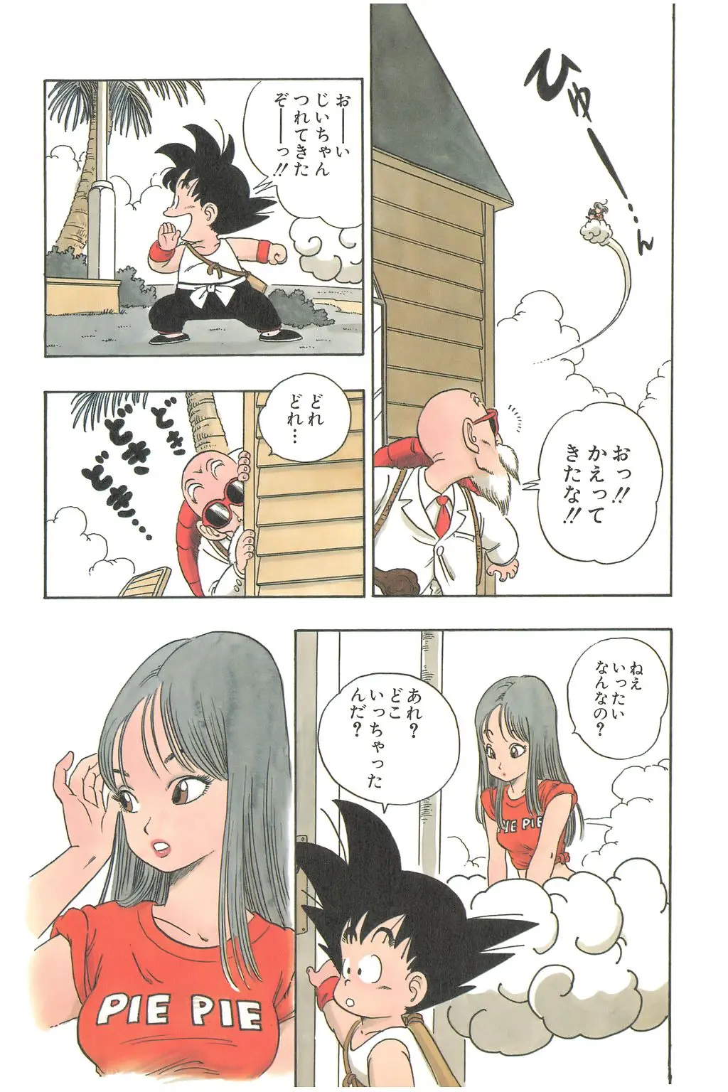 Chapitre 2 — Dragon Ball Kanzenban Vol. 2 — page 154