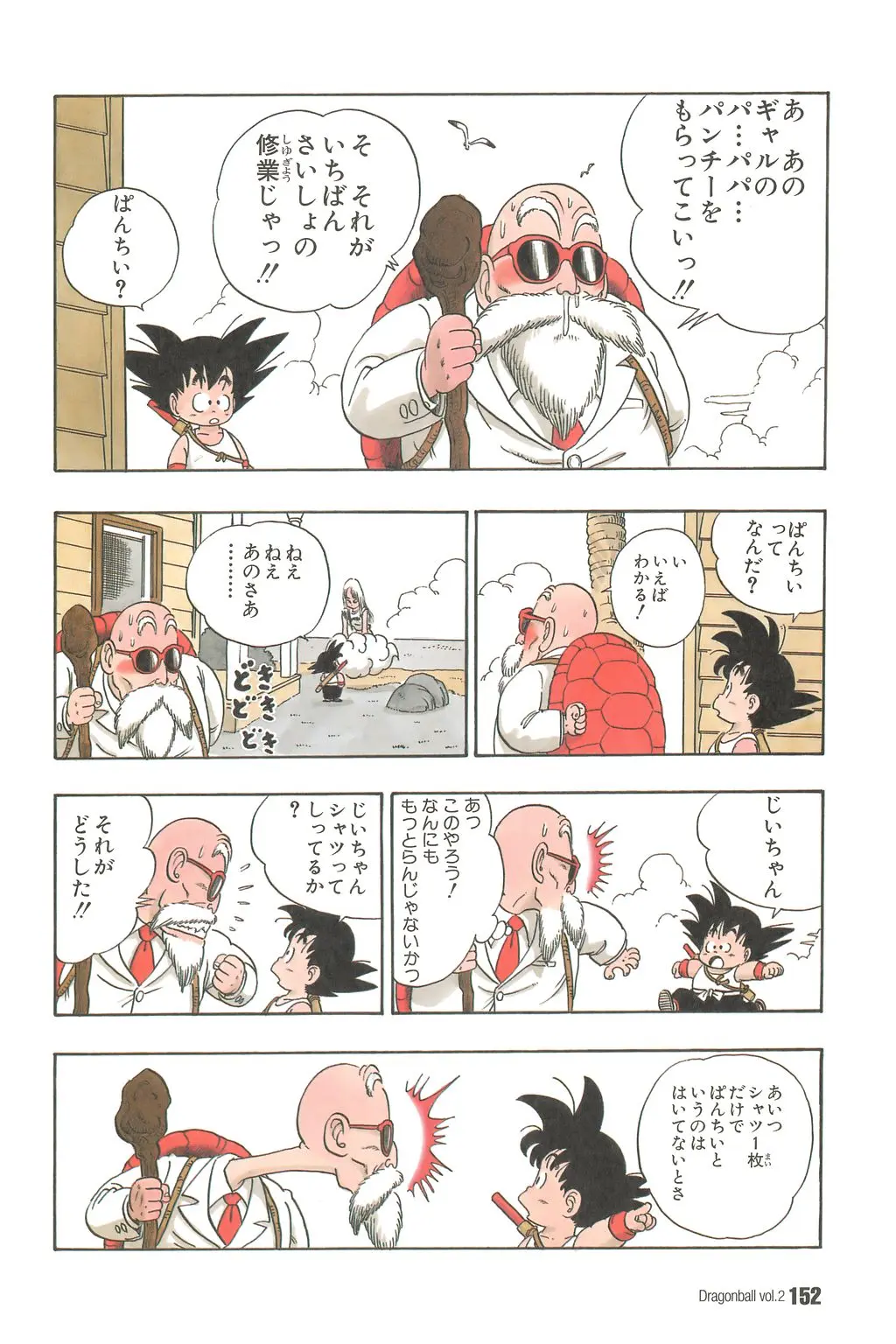 Chapitre 2 — Dragon Ball Kanzenban Vol. 2 — page 156