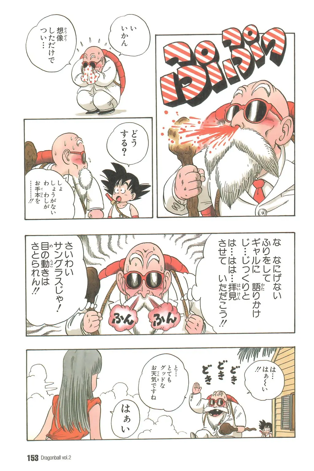 Chapitre 2 — Dragon Ball Kanzenban Vol. 2 — page 157