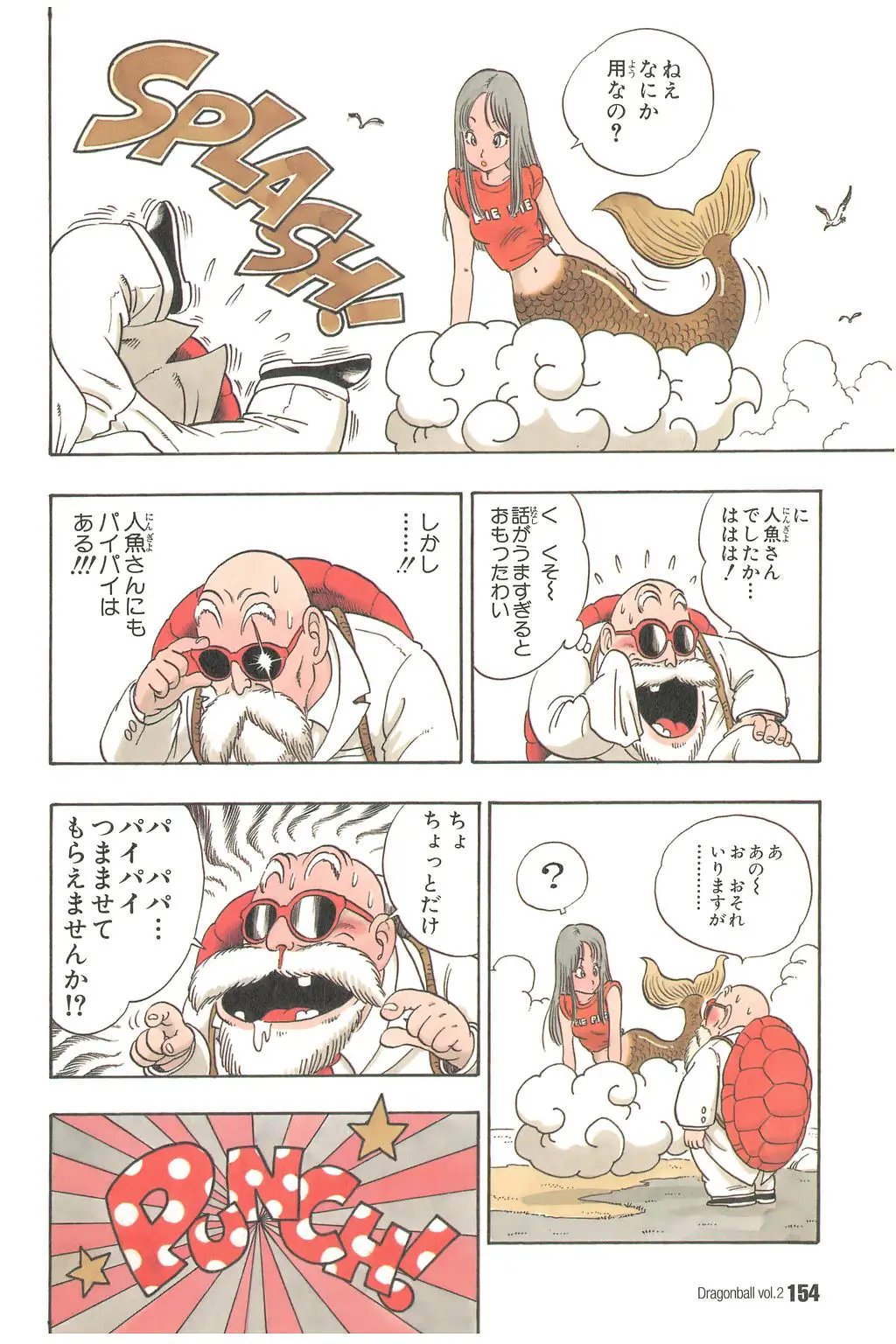 Chapitre 2 — Dragon Ball Kanzenban Vol. 2 — page 158