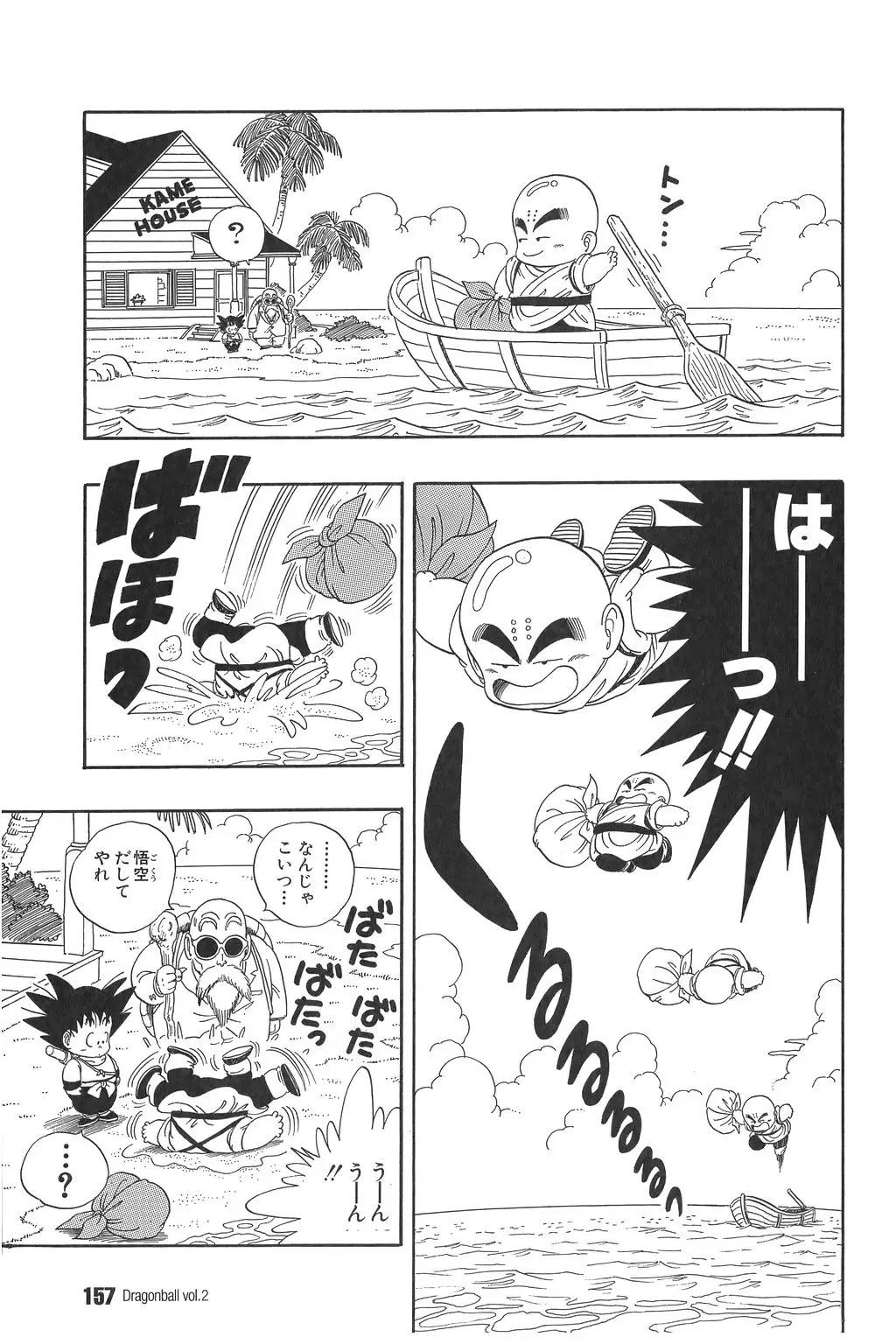 Chapitre 2 — Dragon Ball Kanzenban Vol. 2 — page 161