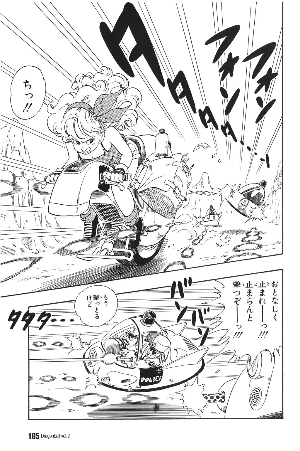 Chapitre 2 — Dragon Ball Kanzenban Vol. 2 — page 169