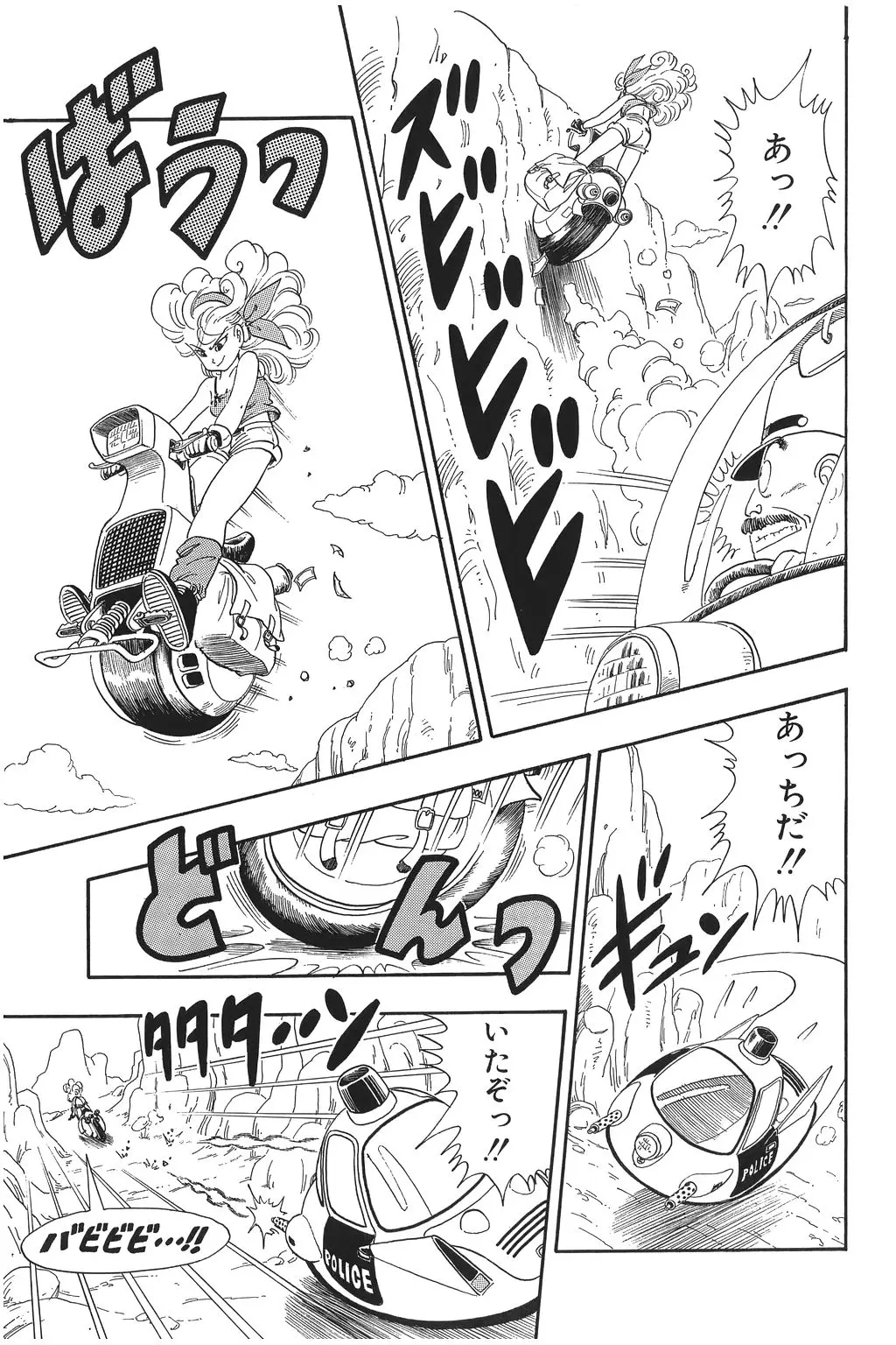 Chapitre 2 — Dragon Ball Kanzenban Vol. 2 — page 171