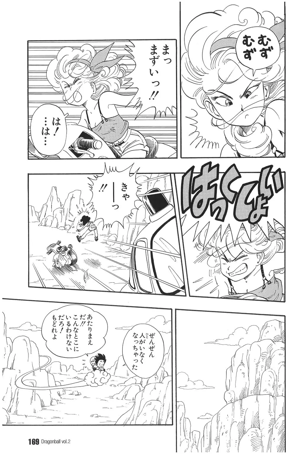 Chapitre 2 — Dragon Ball Kanzenban Vol. 2 — page 173