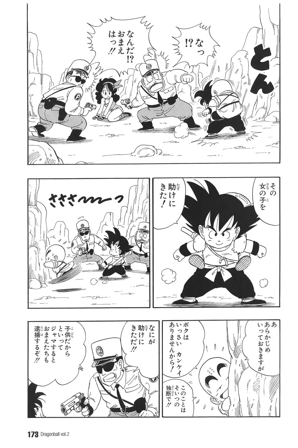 Chapitre 2 — Dragon Ball Kanzenban Vol. 2 — page 177