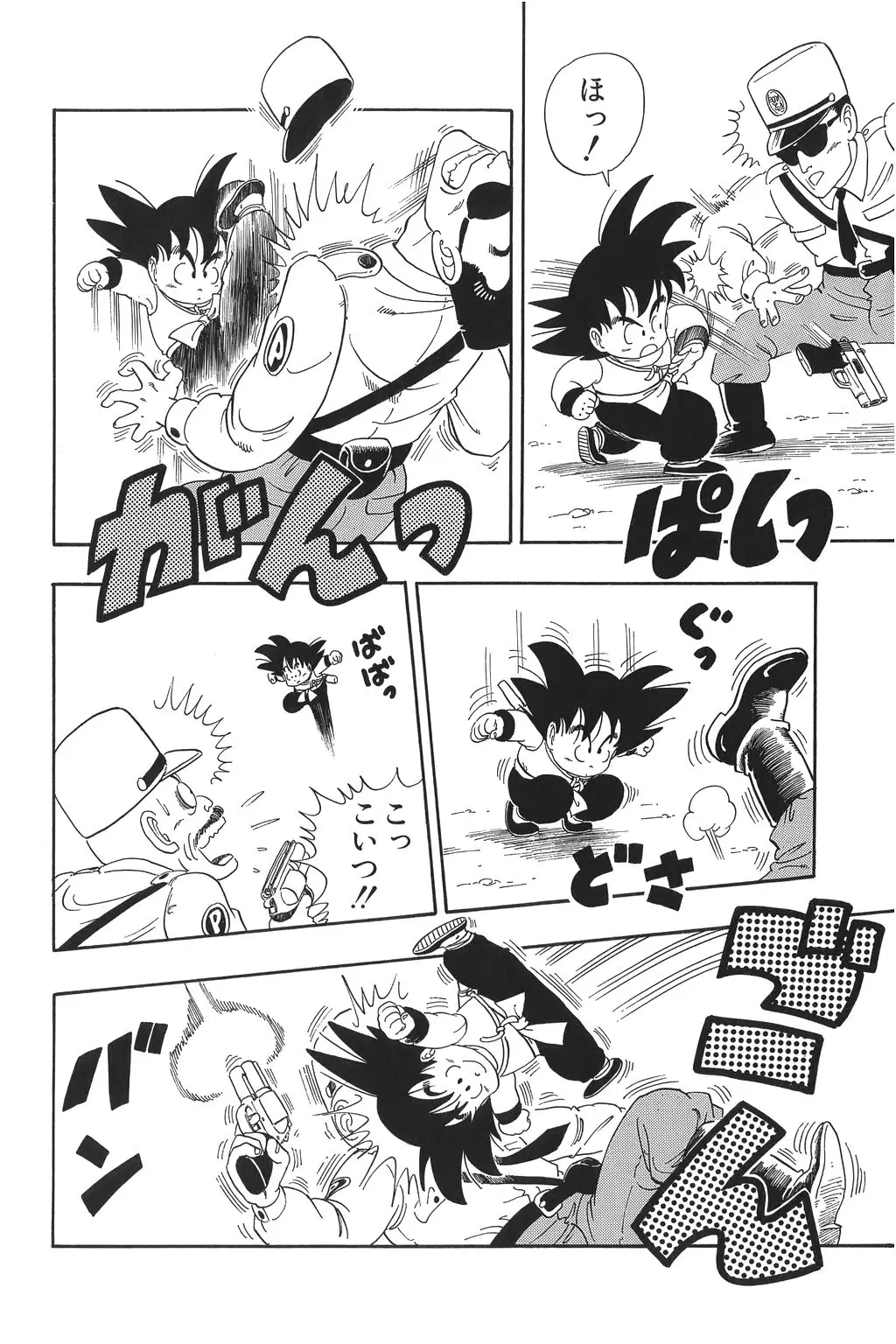 Chapitre 2 — Dragon Ball Kanzenban Vol. 2 — page 178