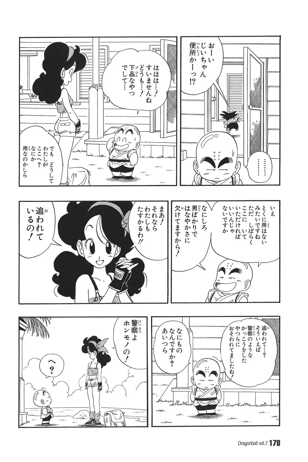 Chapitre 2 — Dragon Ball Kanzenban Vol. 2 — page 182