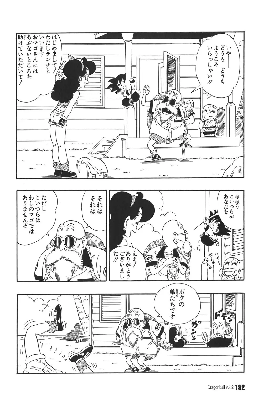 Chapitre 2 — Dragon Ball Kanzenban Vol. 2 — page 186