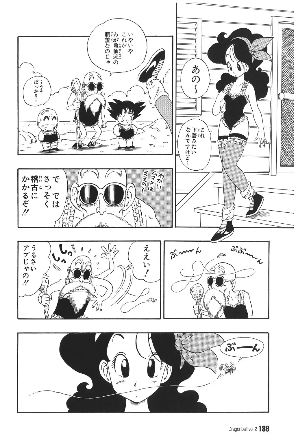 Chapitre 2 — Dragon Ball Kanzenban Vol. 2 — page 190
