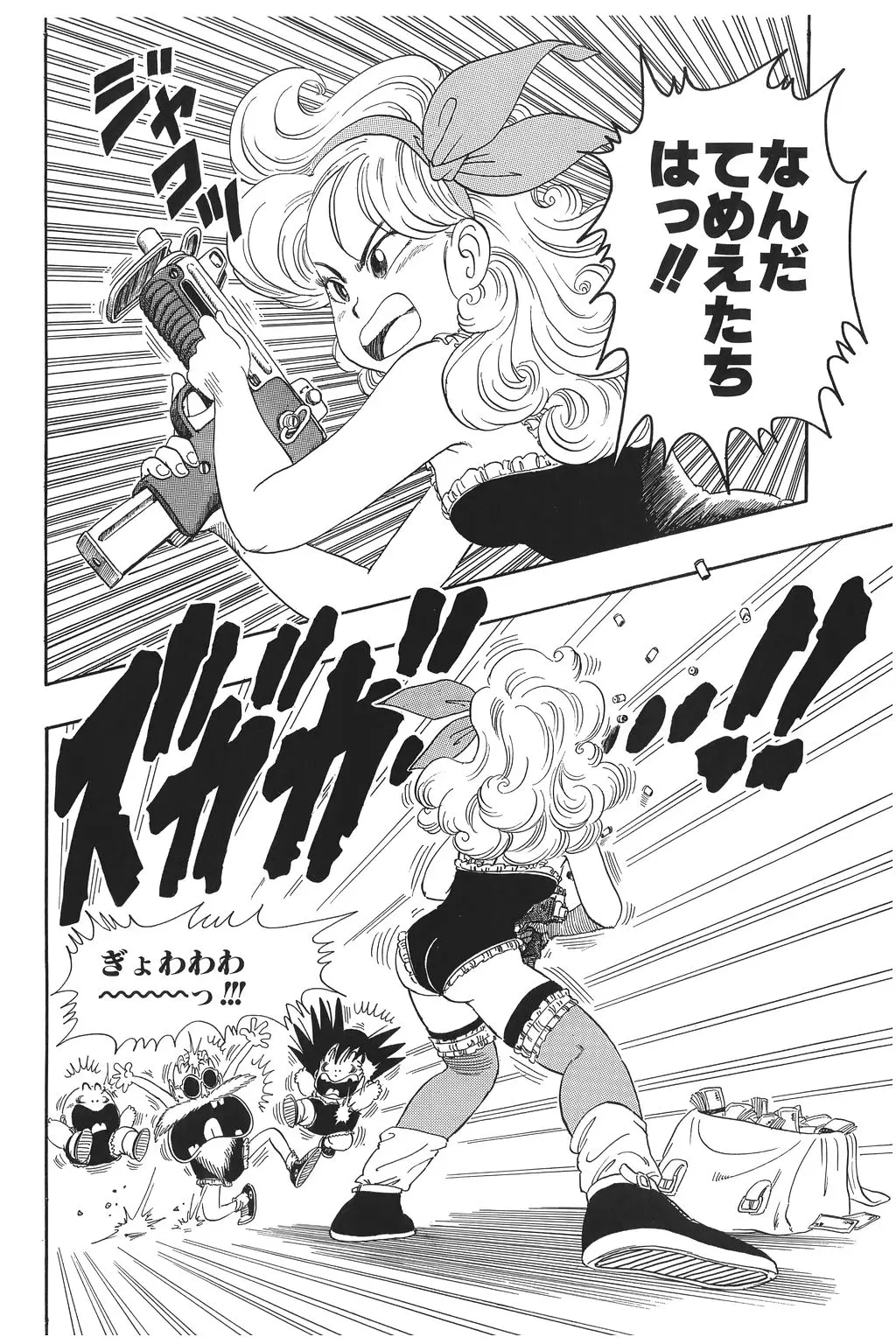 Chapitre 2 — Dragon Ball Kanzenban Vol. 2 — page 192
