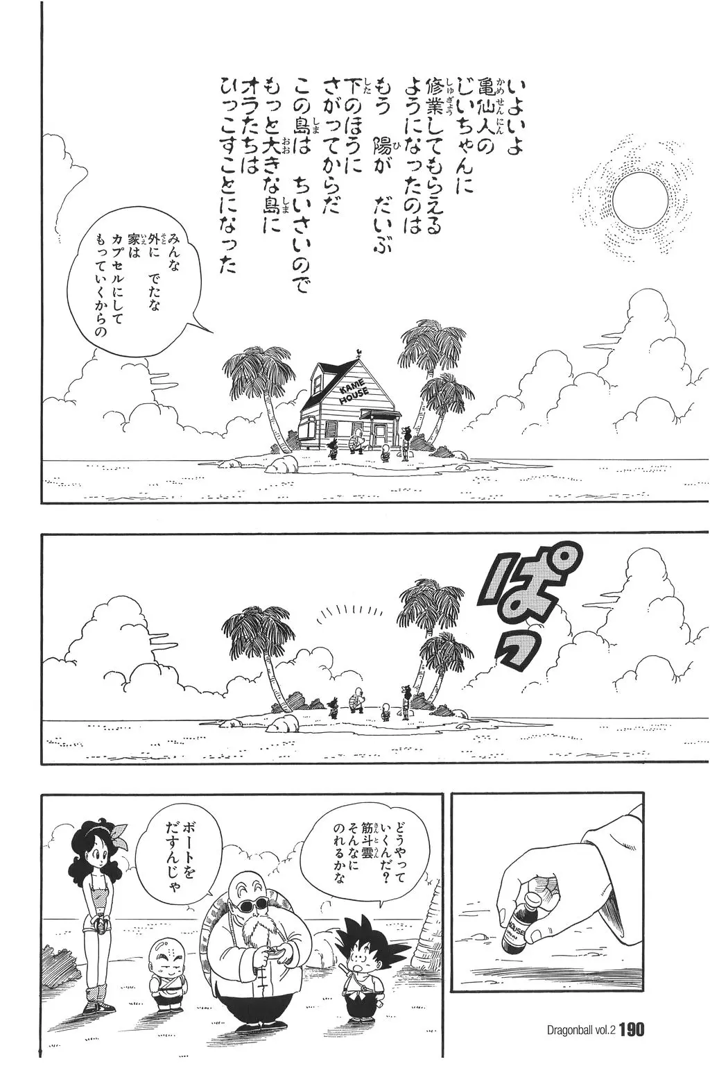 Chapitre 2 — Dragon Ball Kanzenban Vol. 2 — page 194