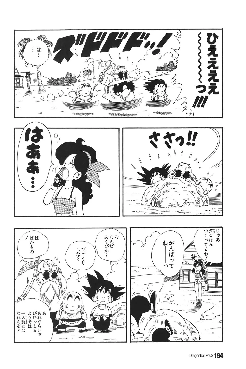 Chapitre 2 — Dragon Ball Kanzenban Vol. 2 — page 198