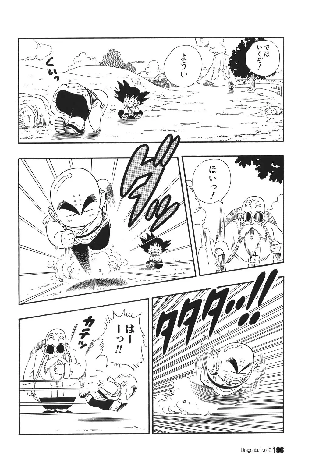 Chapitre 2 — Dragon Ball Kanzenban Vol. 2 — page 200