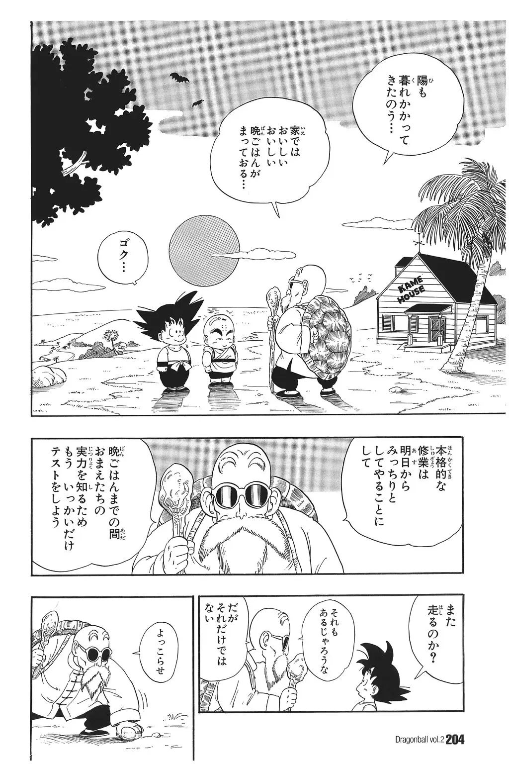 Chapitre 2 — Dragon Ball Kanzenban Vol. 2 — page 208