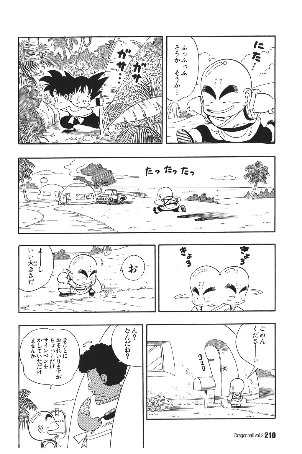 Chapitre 2 — Dragon Ball Kanzenban Vol. 2 — page 214
