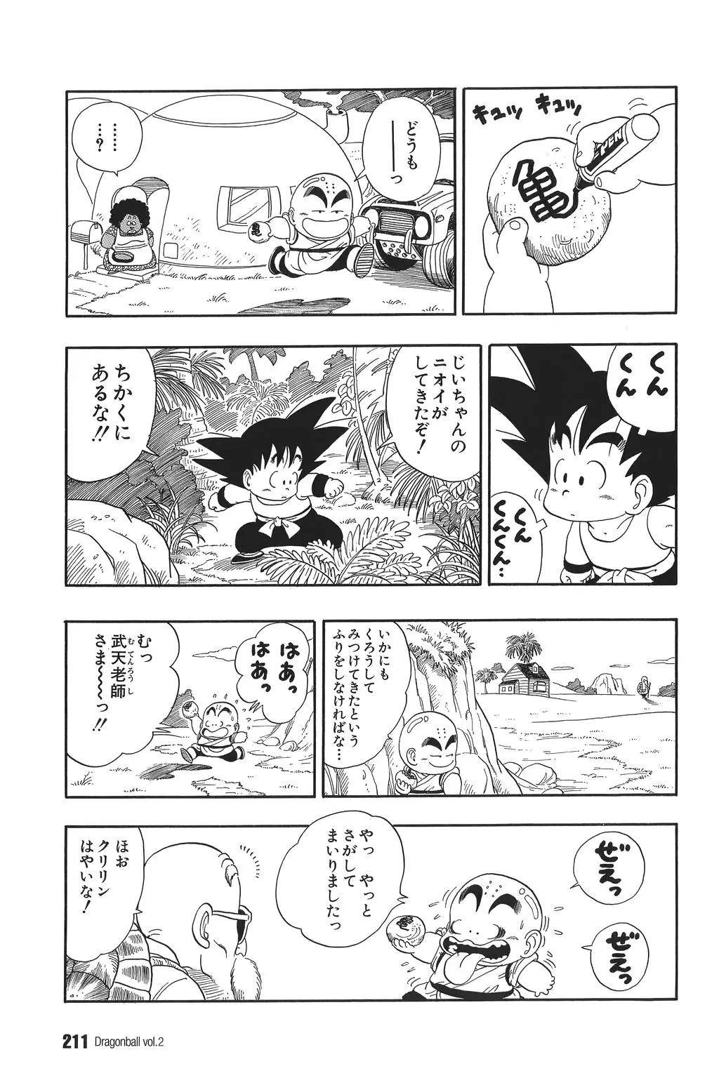 Chapitre 2 — Dragon Ball Kanzenban Vol. 2 — page 215