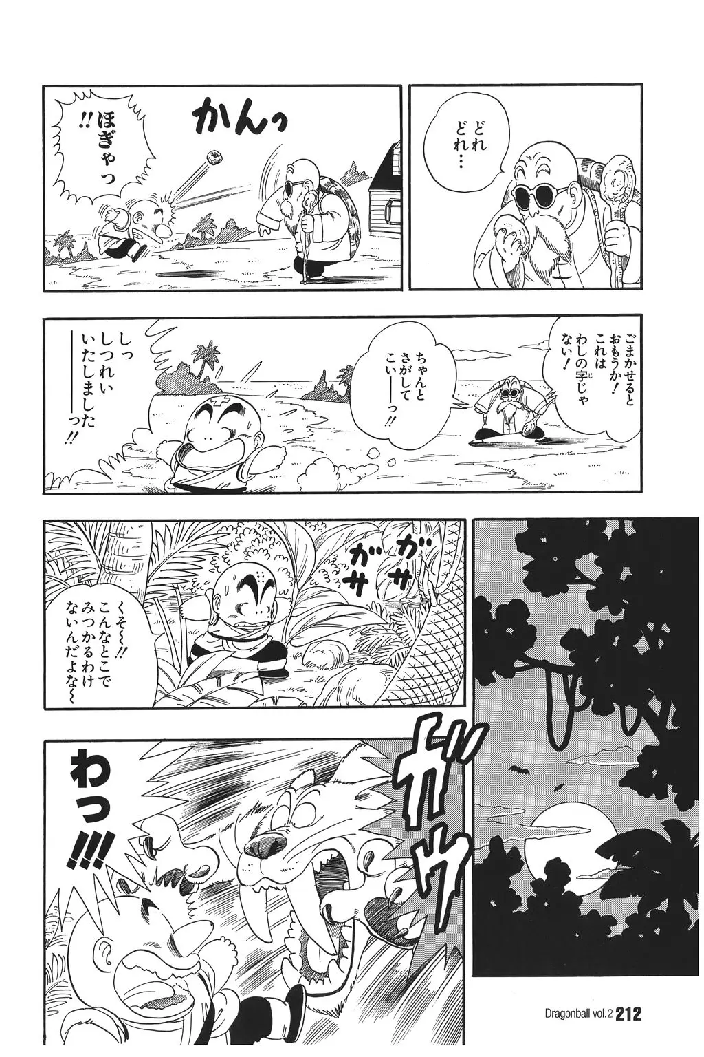 Chapitre 2 — Dragon Ball Kanzenban Vol. 2 — page 216