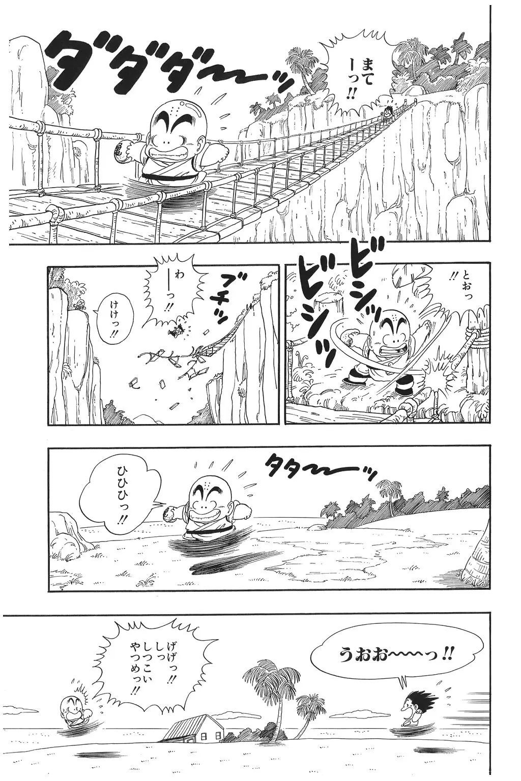 Chapitre 2 — Dragon Ball Kanzenban Vol. 2 — page 219