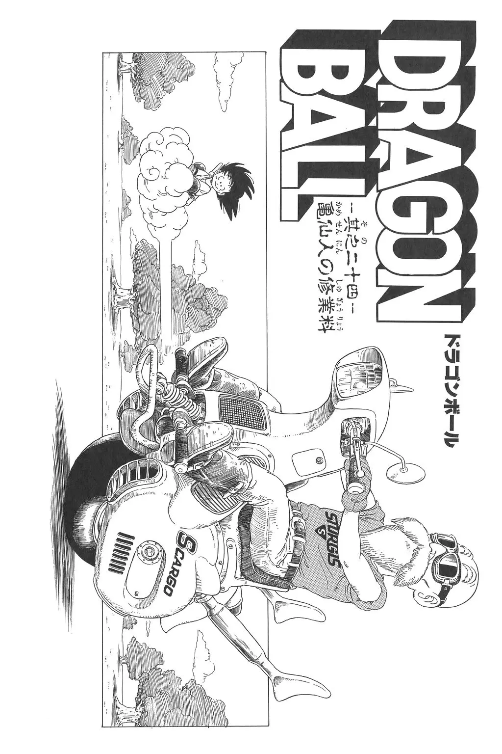 Chapitre 2 — Dragon Ball Kanzenban Vol. 2 — page 230