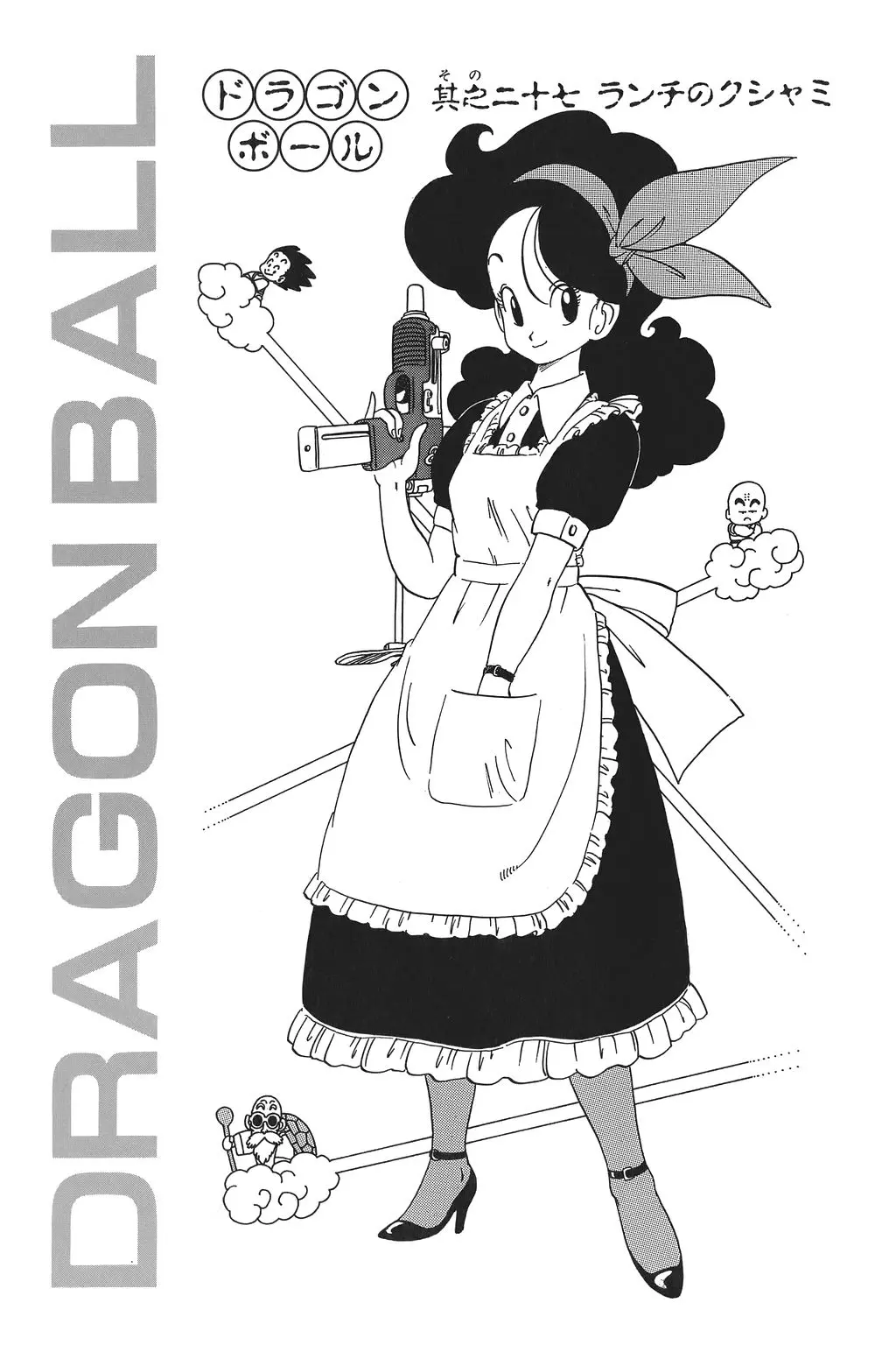 Chapitre 2 — Dragon Ball Kanzenban Vol. 2 — page 233