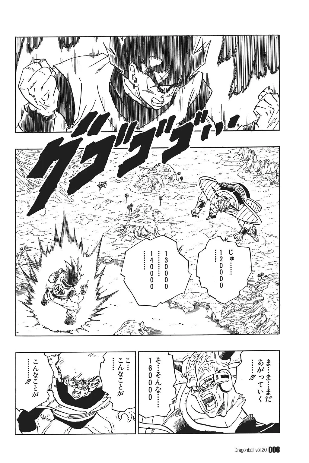 Chapitre 20 — Dragon Ball Kanzenban Vol. 20 — page 11